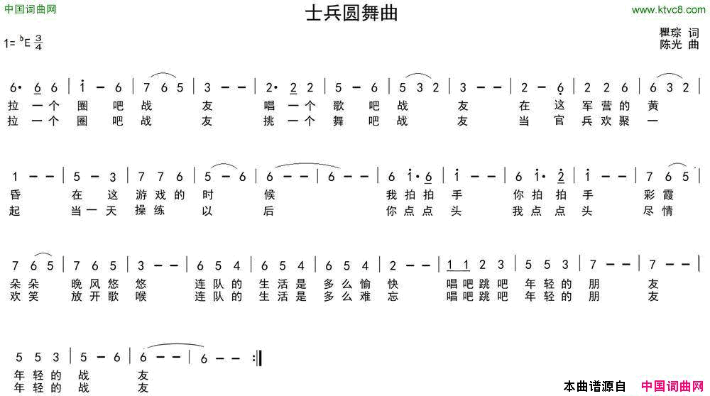 士兵圆舞曲瞿琮词陈光曲士兵圆舞曲瞿琮词_陈光曲简谱