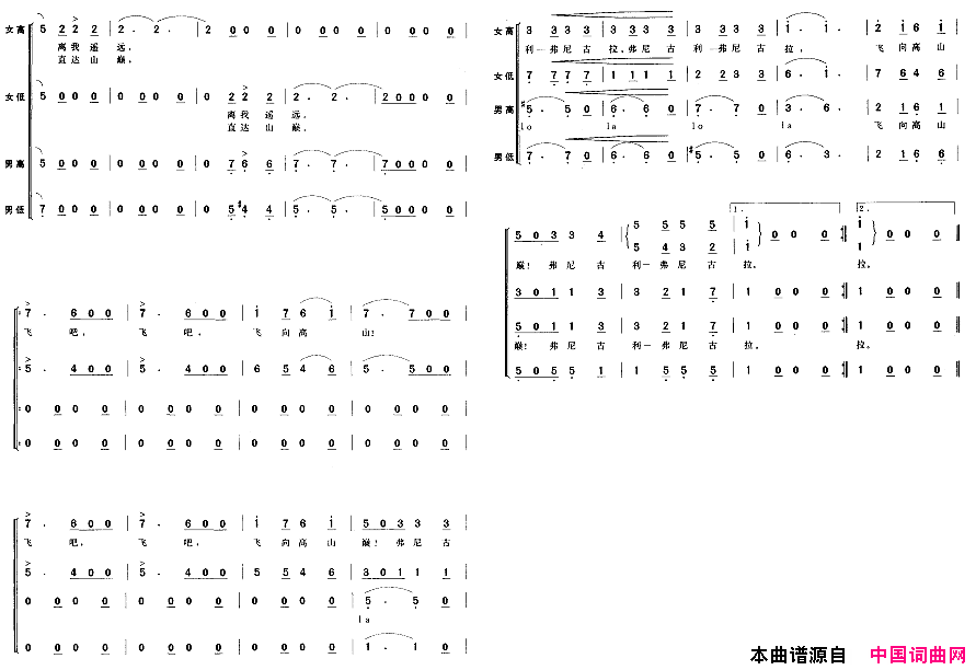 缆车混声合唱简谱