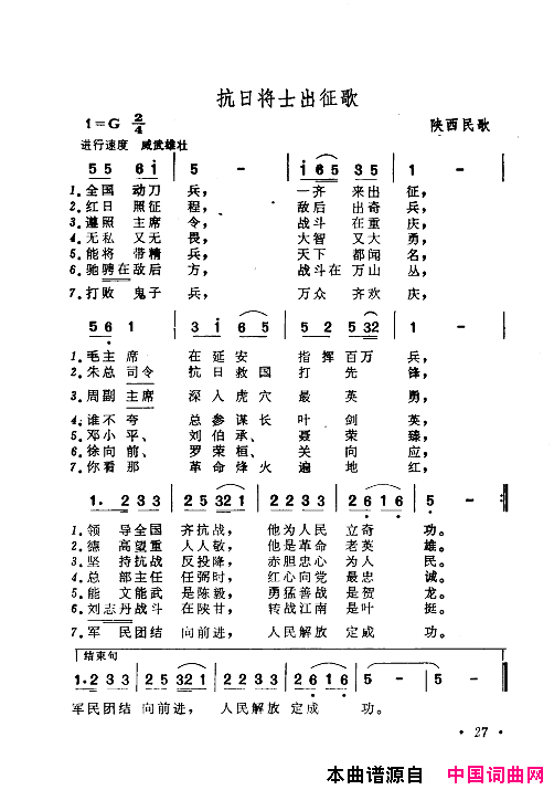 毛泽东赞歌百首赞歌献给毛主席百年诞辰000_060简谱