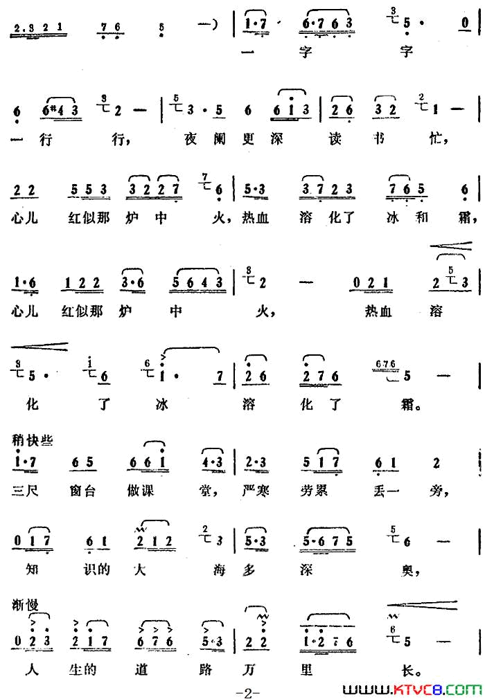 闪光的星简谱