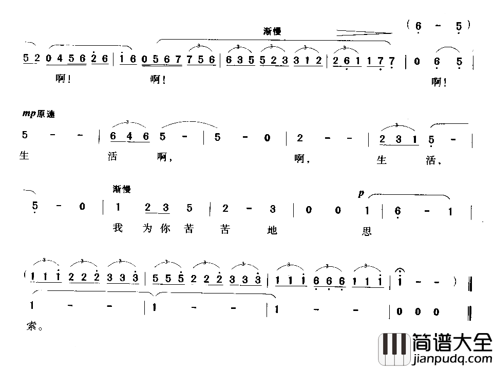 风萧瑟简谱