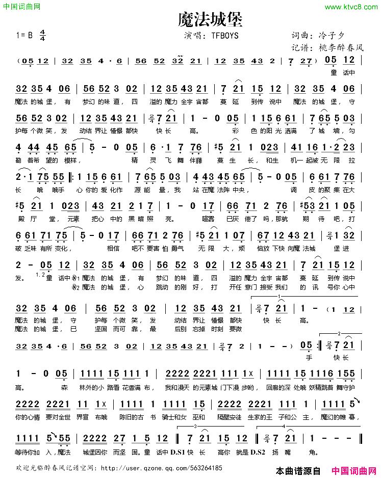 魔法城堡简谱_TFBOYS演唱_冷子夕/冷子夕词曲