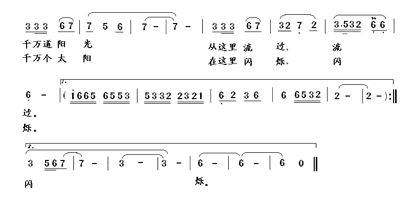 红水河，太阳河简谱_马定和演唱