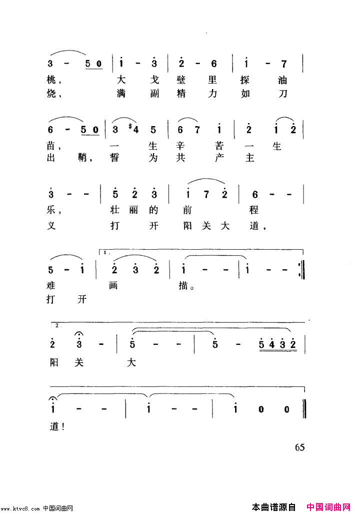 春暖花开简谱_刘淑芳演唱_郭小川/巩志伟词曲