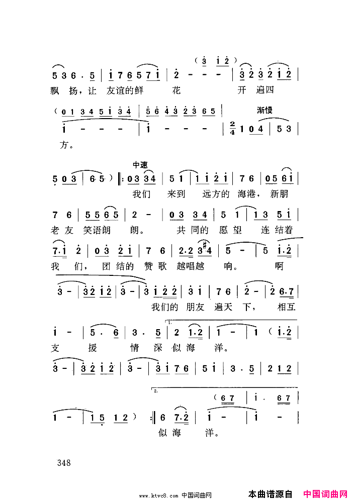 远航简谱_李光羲演唱_陈除/践耳词曲