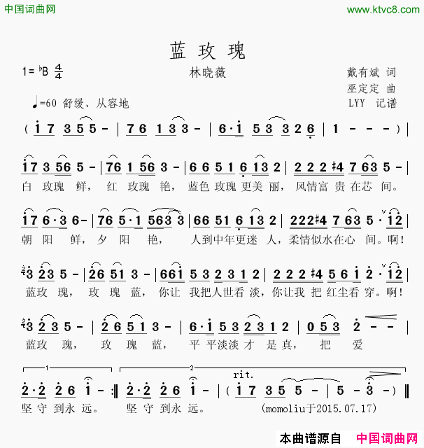 蓝玫瑰戴有斌词巫定定曲蓝玫瑰戴有斌词_巫定定曲简谱_林晓薇演唱_戴有斌/巫定定词曲