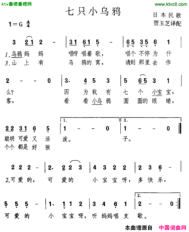 七只小乌鸦[日]简谱