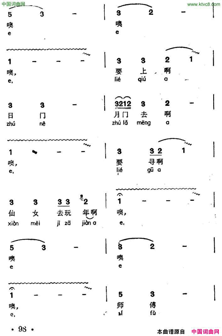 听我歌声你站起来声萨香娘、苗族扛仙歌调简谱_石维昌演唱_作曲：苗族扛仙歌调词曲