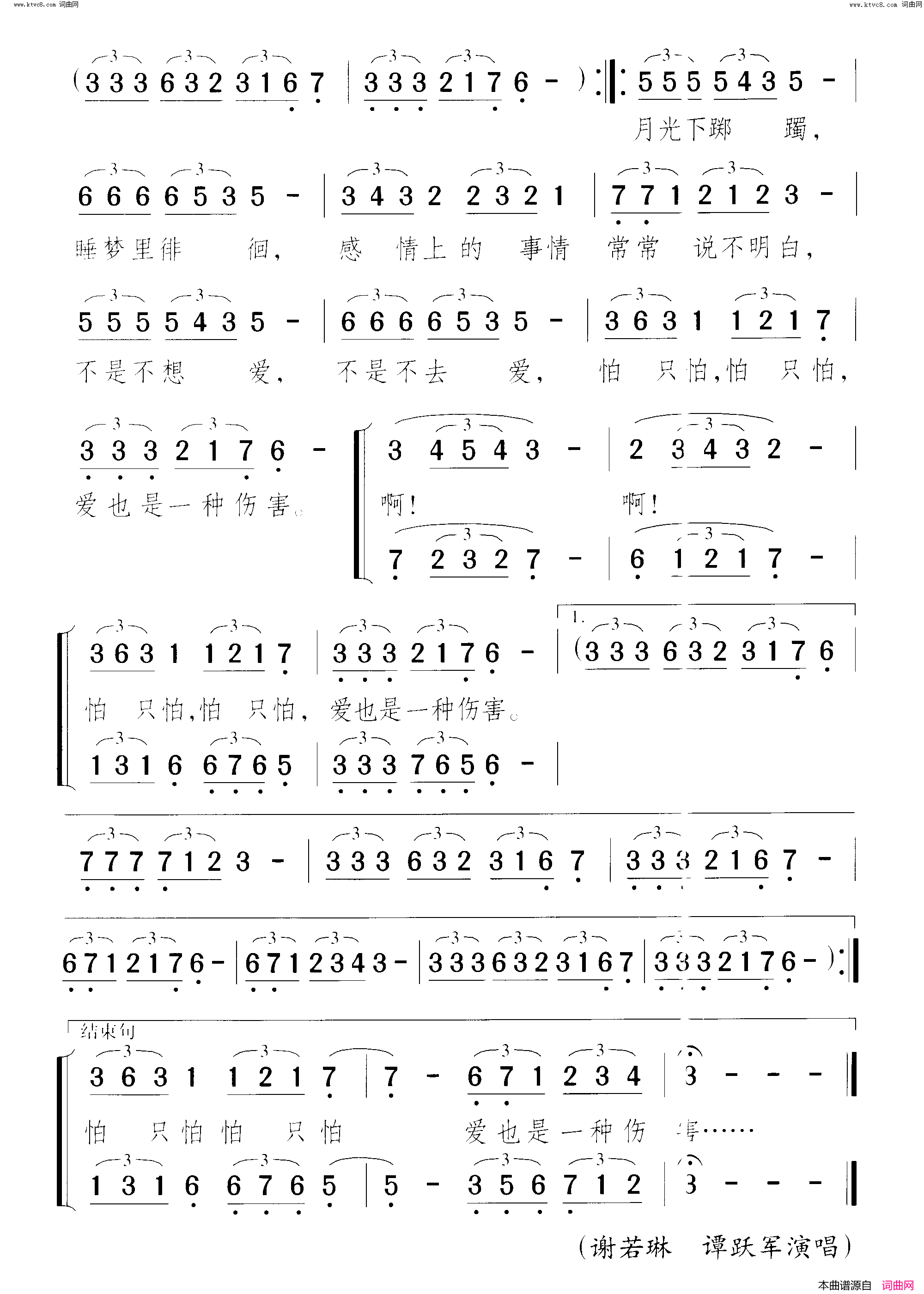 默默的情怀简谱_谢若琳演唱_汪国真/颂今词曲