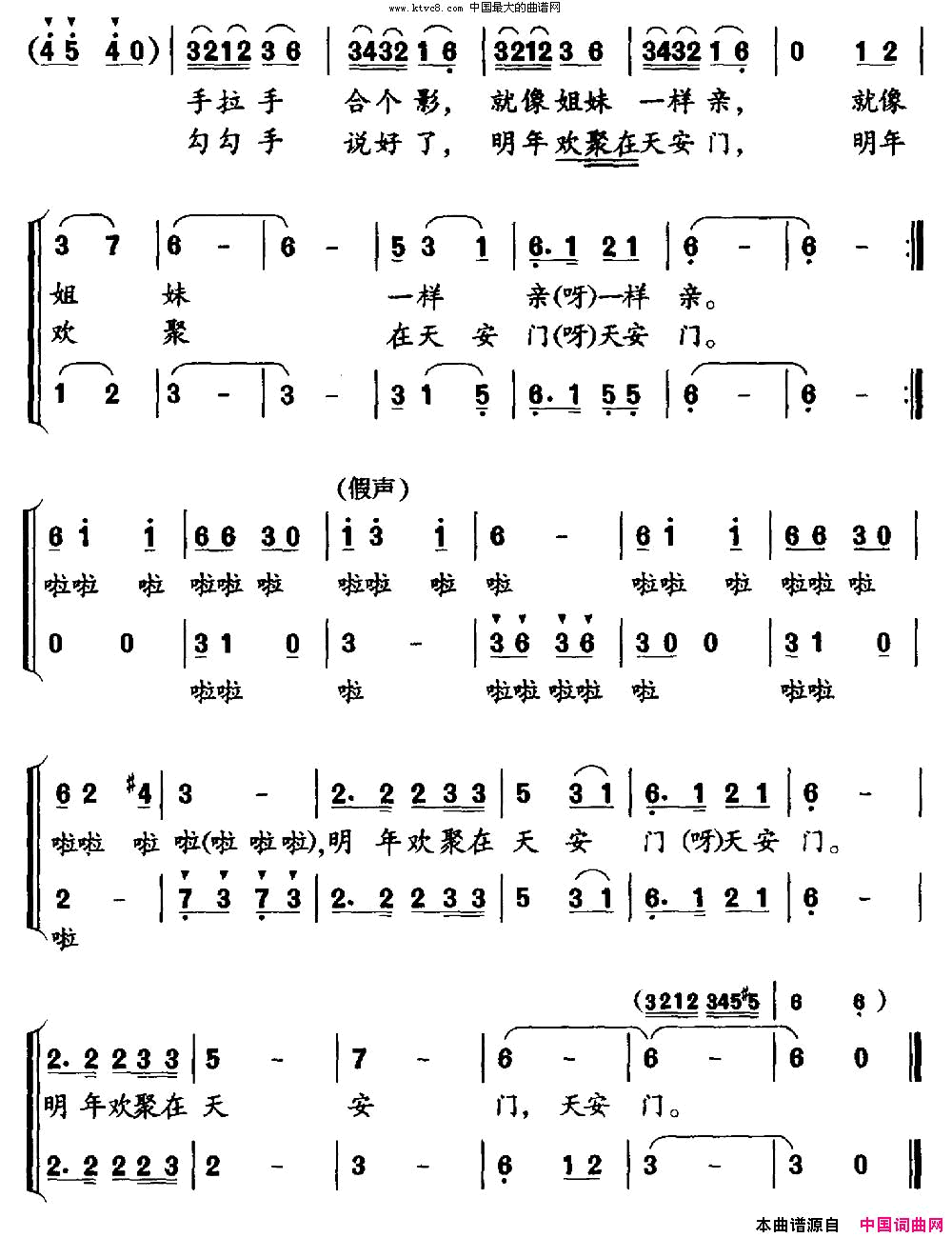 心爱的童装魏德泮词郭建丰曲简谱