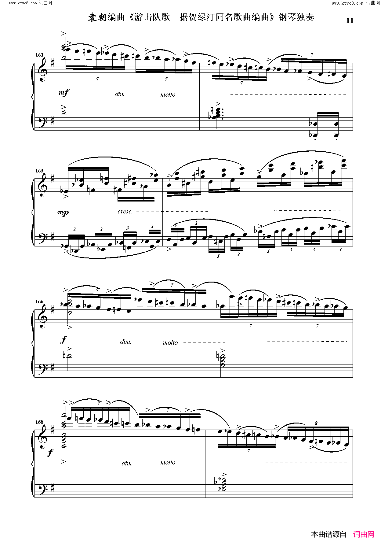 游击队歌钢琴独奏_据贺绿汀同名歌曲编曲简谱