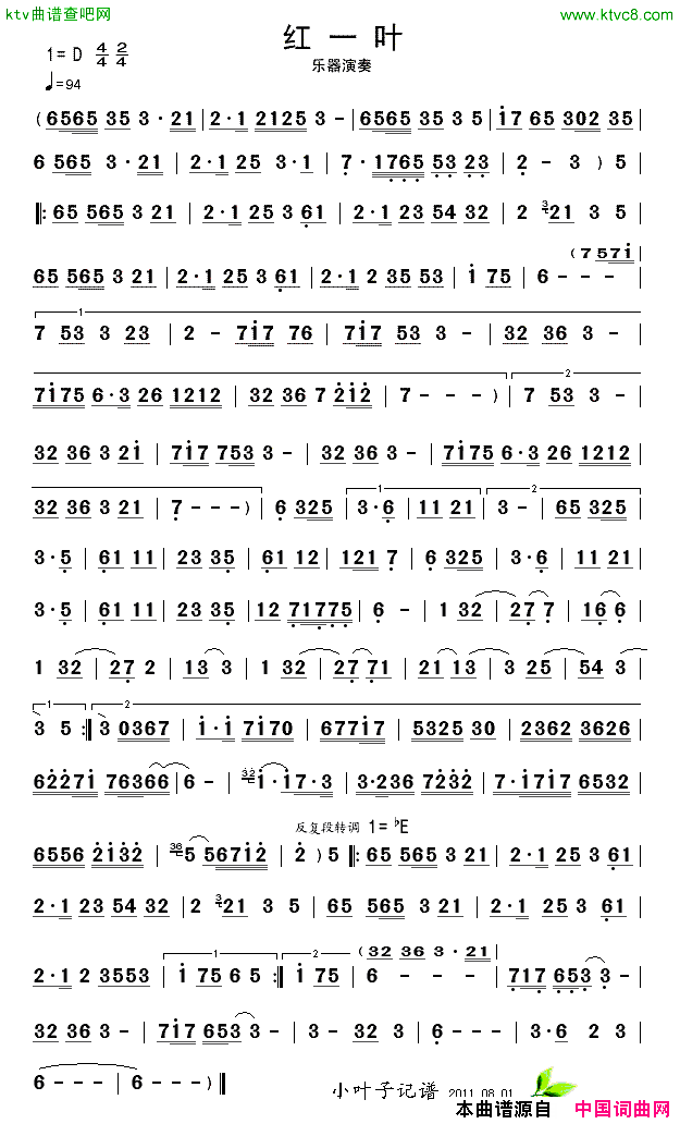 红一叶简谱