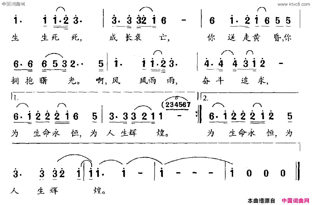 生命的旋律献给白衣天使简谱