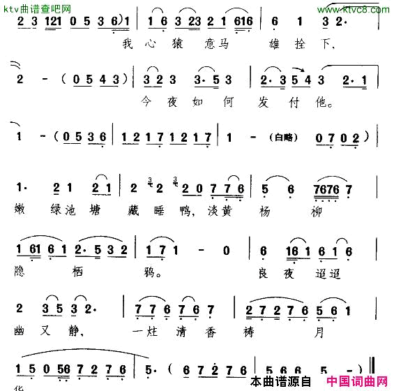 我心慌踢损了牡丹芽简谱_袁雪芬演唱