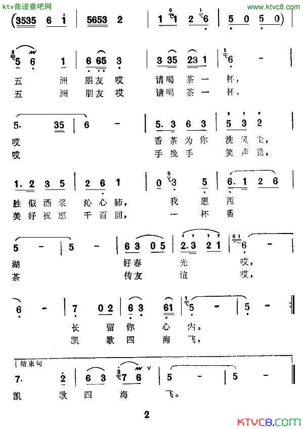 龙井茶，虎跑水简谱_鞠秀芳演唱