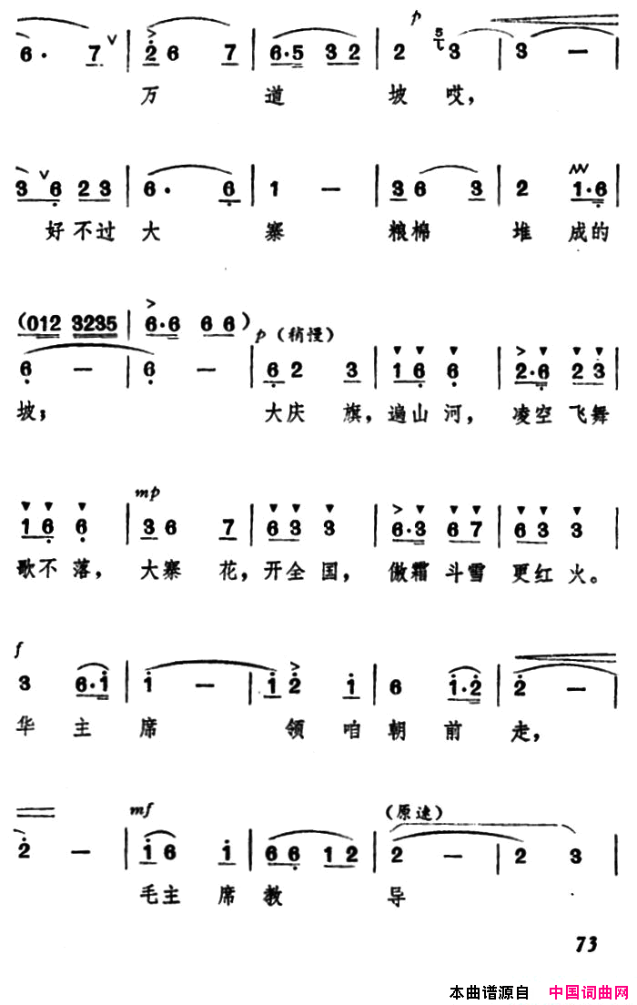 只有社会主义能够救中国简谱