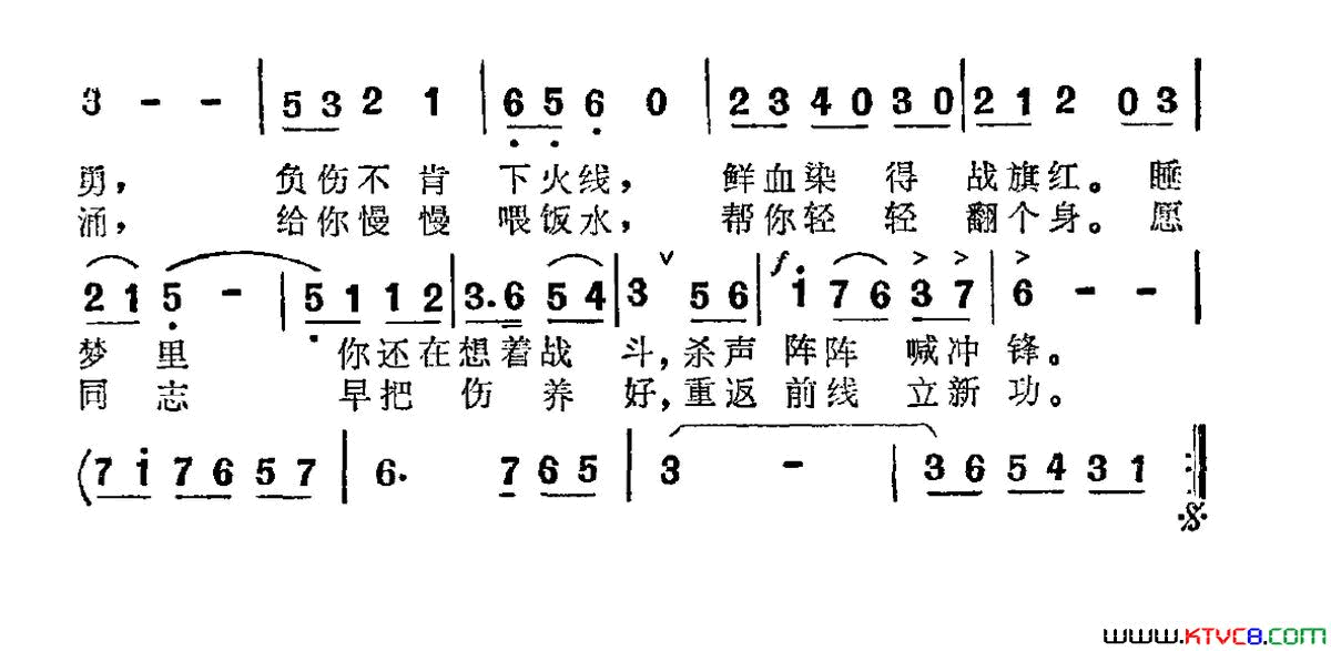 不平静的夜简谱