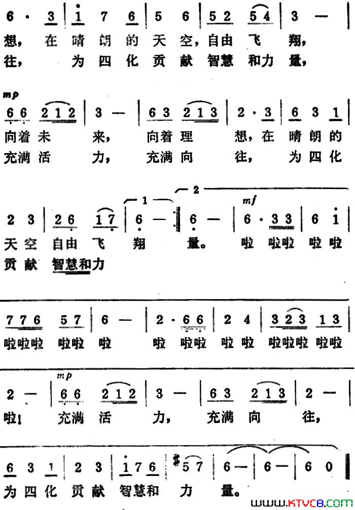 在这年轻的好时光简谱