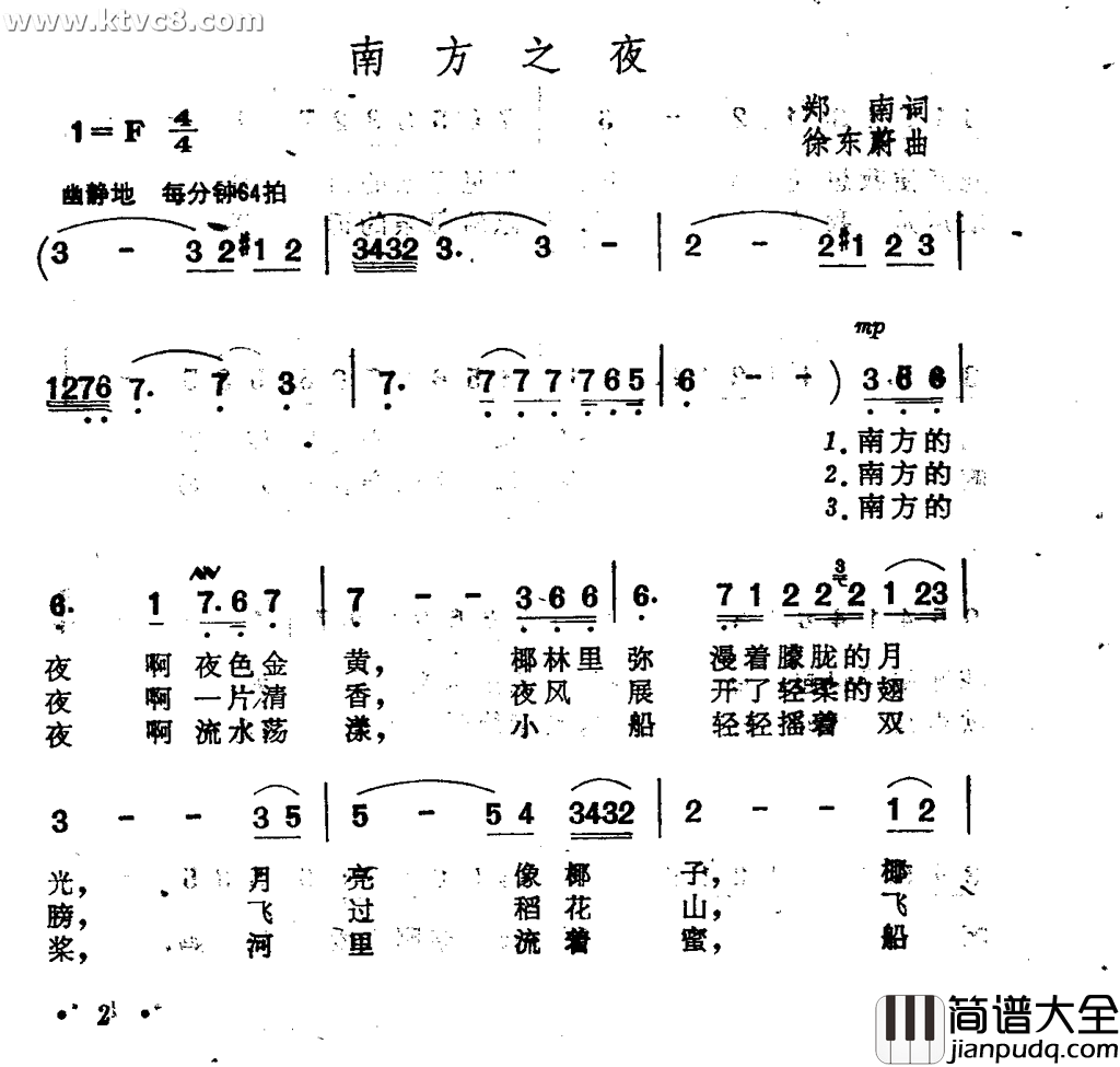 南方之夜简谱_蔡妙甜演唱_郑南/徐东蔚词曲