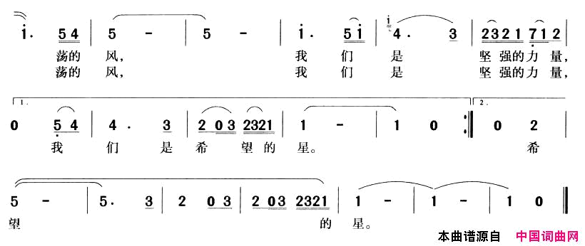 希望的星简谱