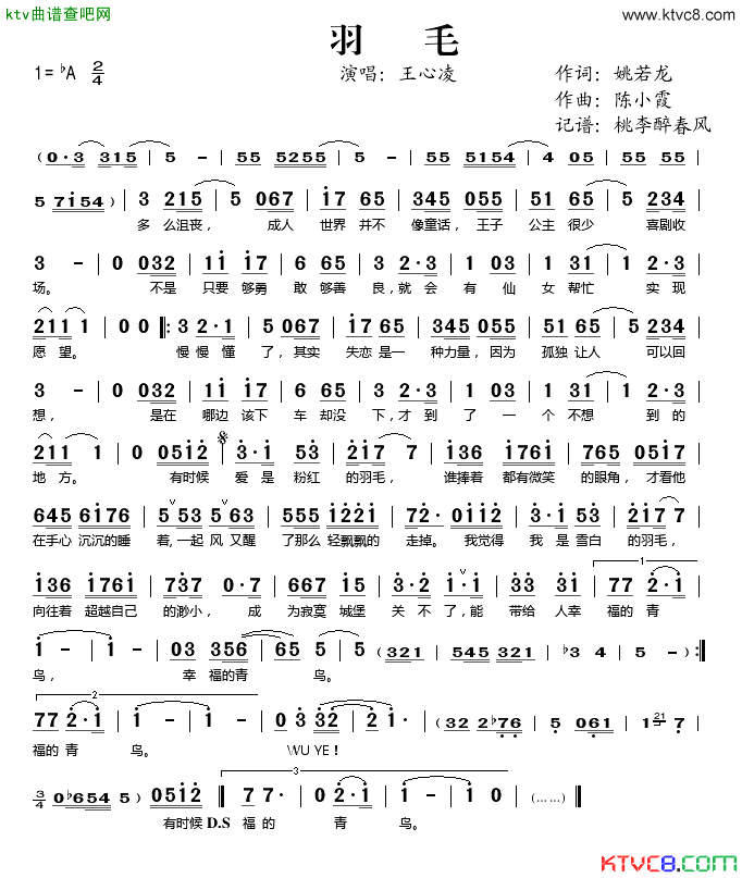 羽毛简谱_王心凌演唱