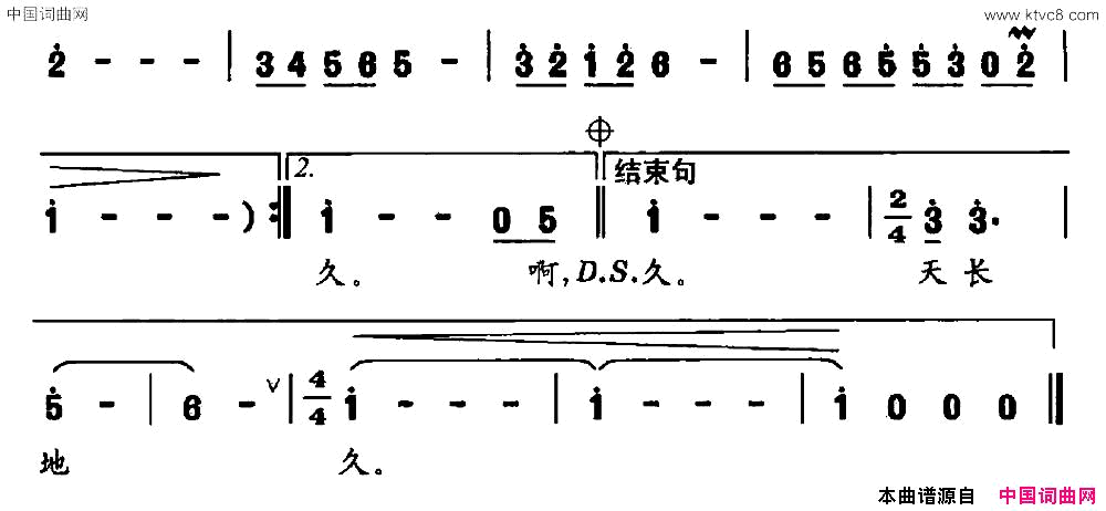 天目湖赞歌简谱