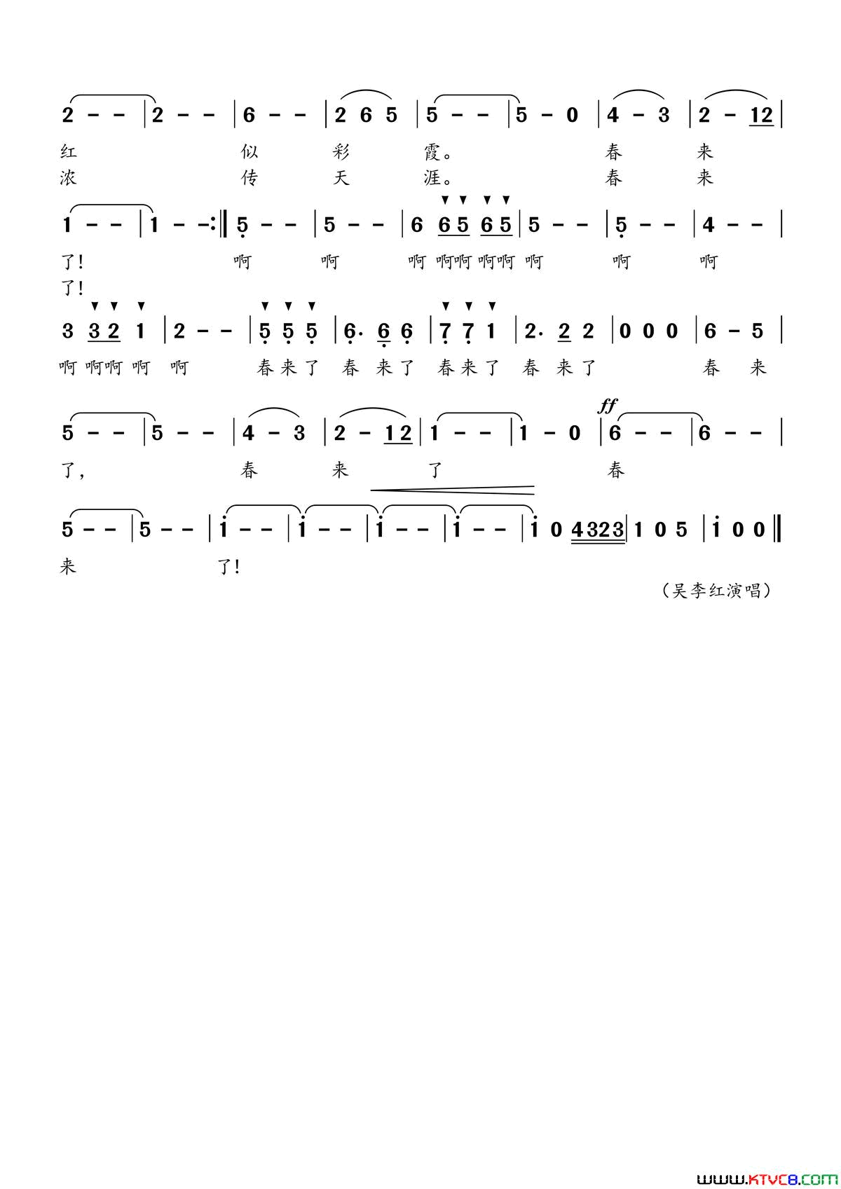 春来了孙洪斌词江晖曲春来了孙洪斌词_江晖曲简谱_吴李红演唱_孙洪斌/江晖词曲