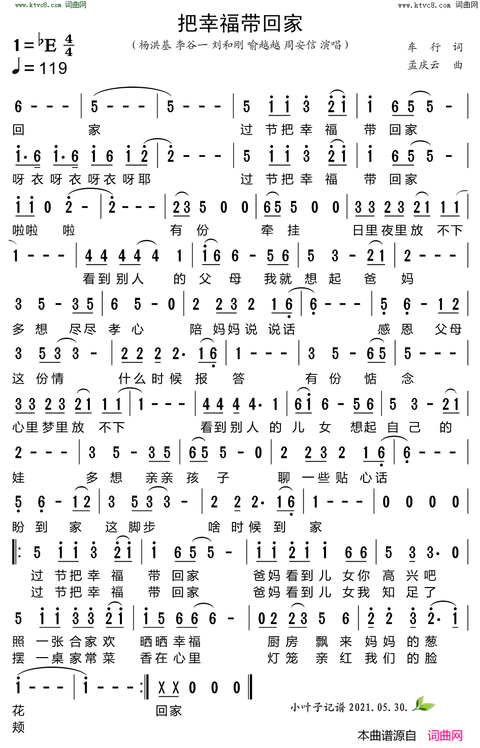 把幸福带回家简谱_杨洪基演唱_车行/孟庆云词曲