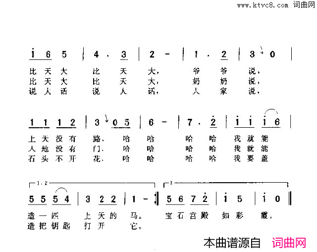 小小科学家简谱