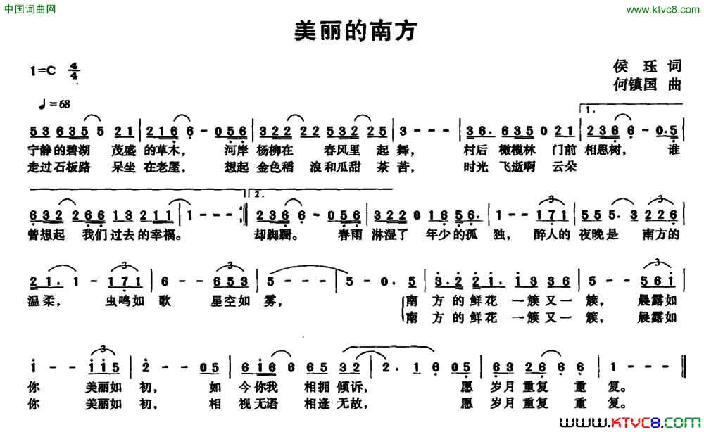 美丽的南方简谱