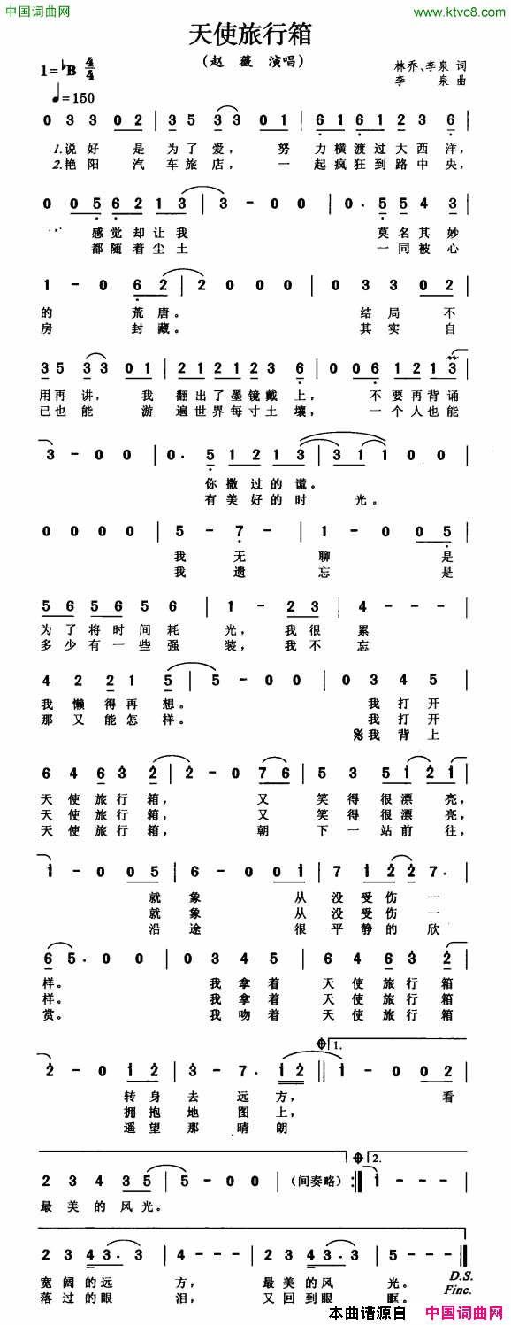 天使旅行箱简谱_赵薇演唱_林乔、邰正宵/李泉词曲