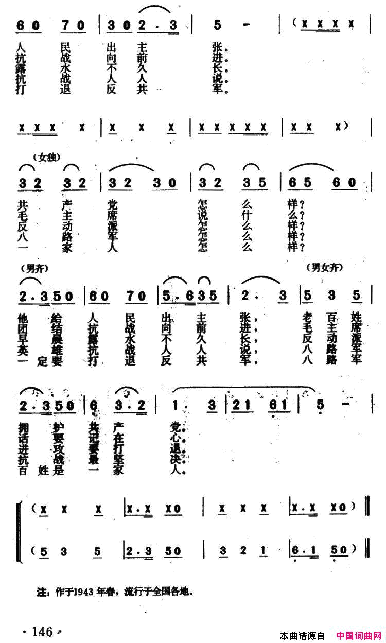 五枝花简谱