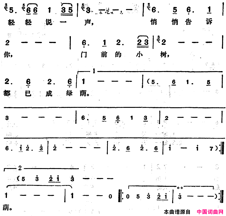 邓丽君演唱金曲：云深情也深简谱