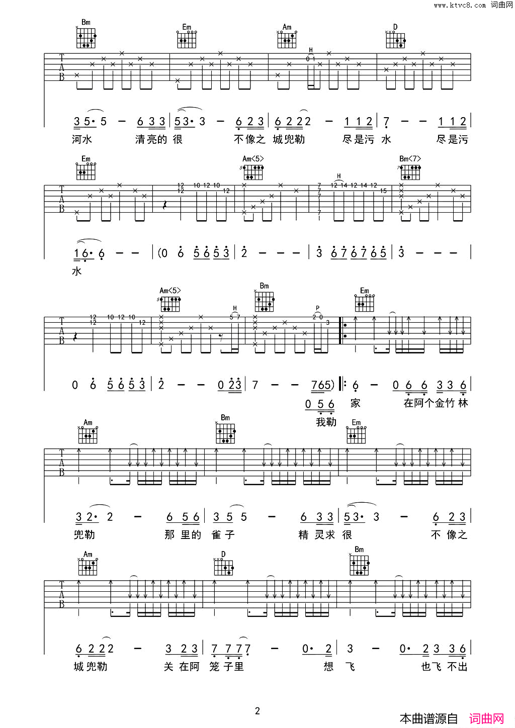 我嘞家贵州方言原创歌曲吉他谱、六线谱、简谱简谱_吆拐演唱_吗子/吗子词曲