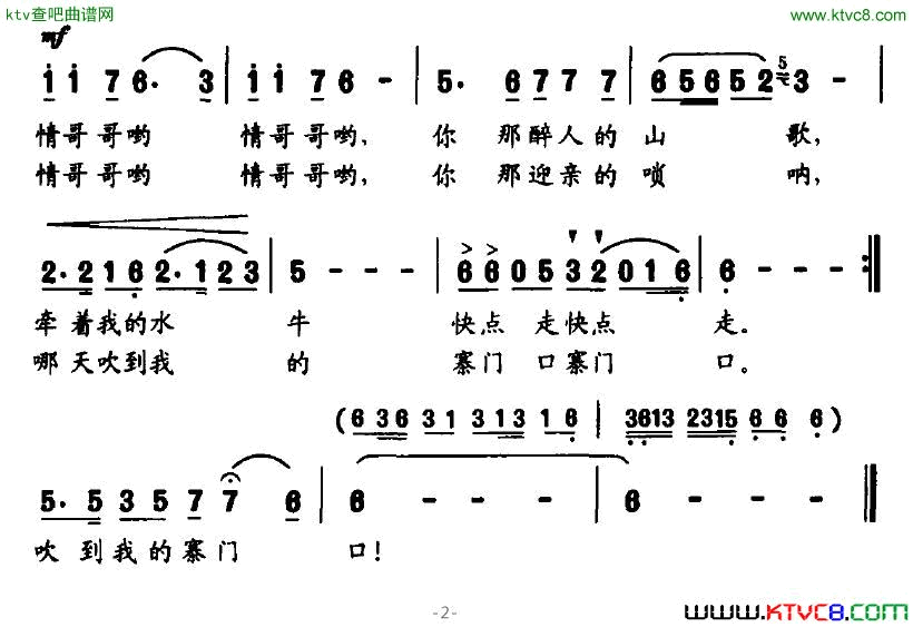 水牛背上的姑娘简谱