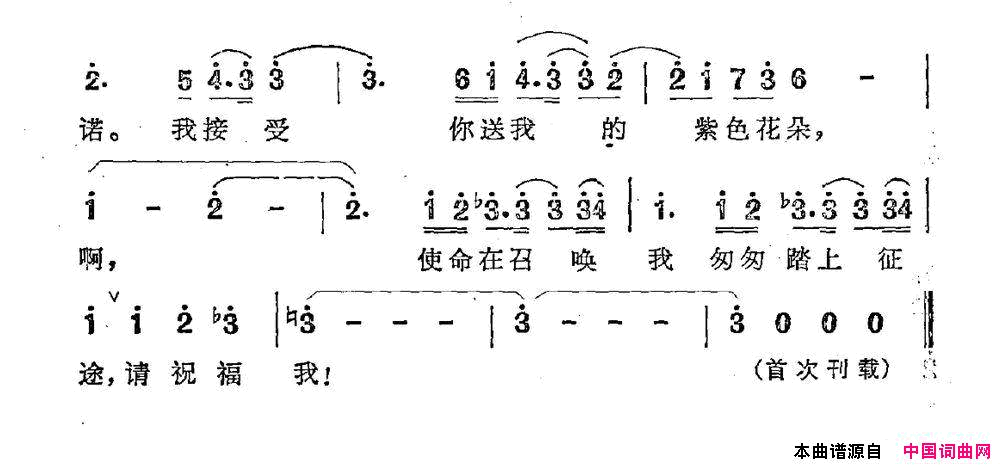 请祝福我简谱