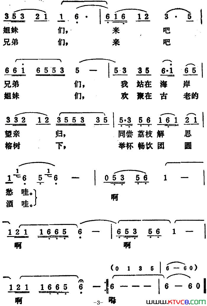 思亲曲简谱