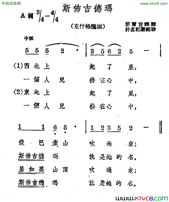 斯布吉德玛简谱