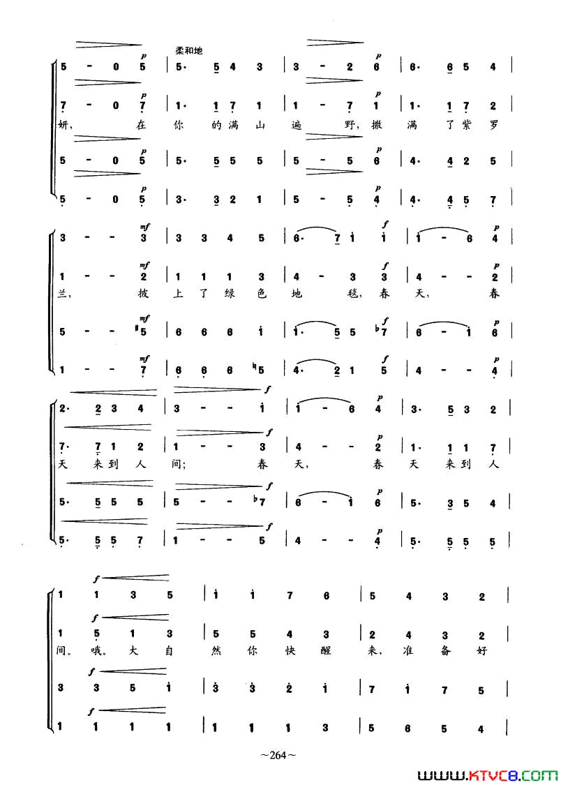 春的召唤无伴奏混声合唱简谱