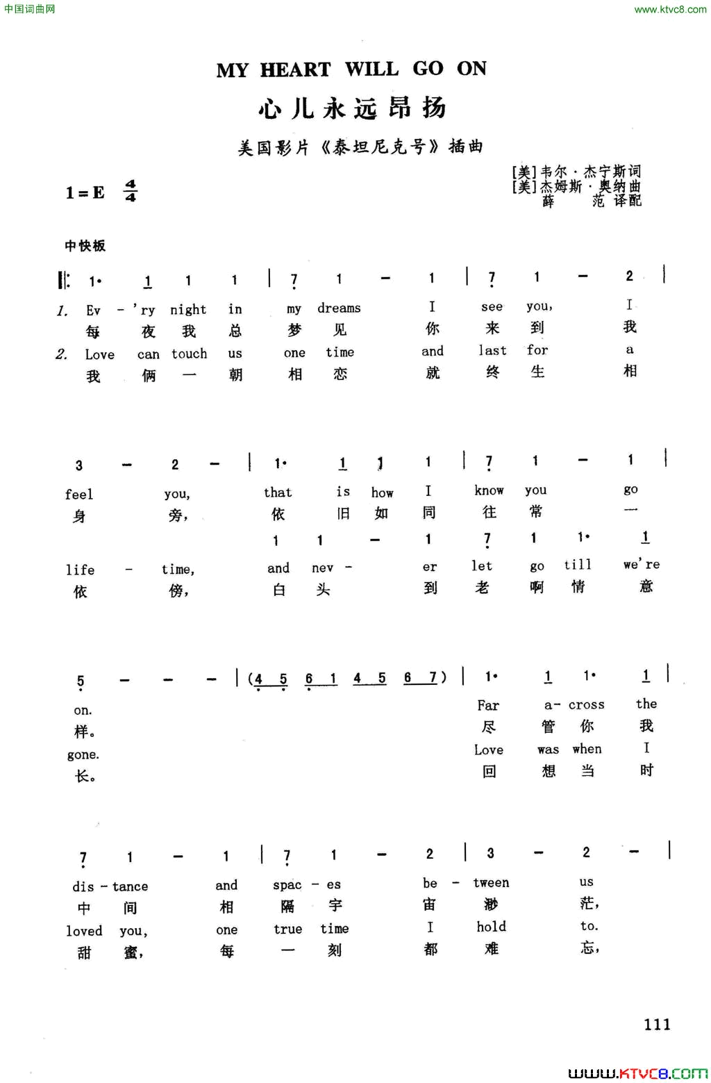 心儿永远昂扬英汉美国影片_泰坦尼克号_插曲简谱