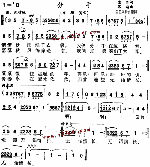 分手__乔珊简谱