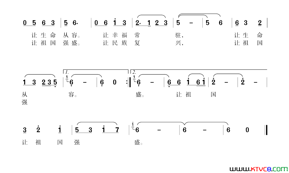 美丽中国我的梦邝厚勤词王树义曲美丽中国我的梦邝厚勤词_王树义曲简谱