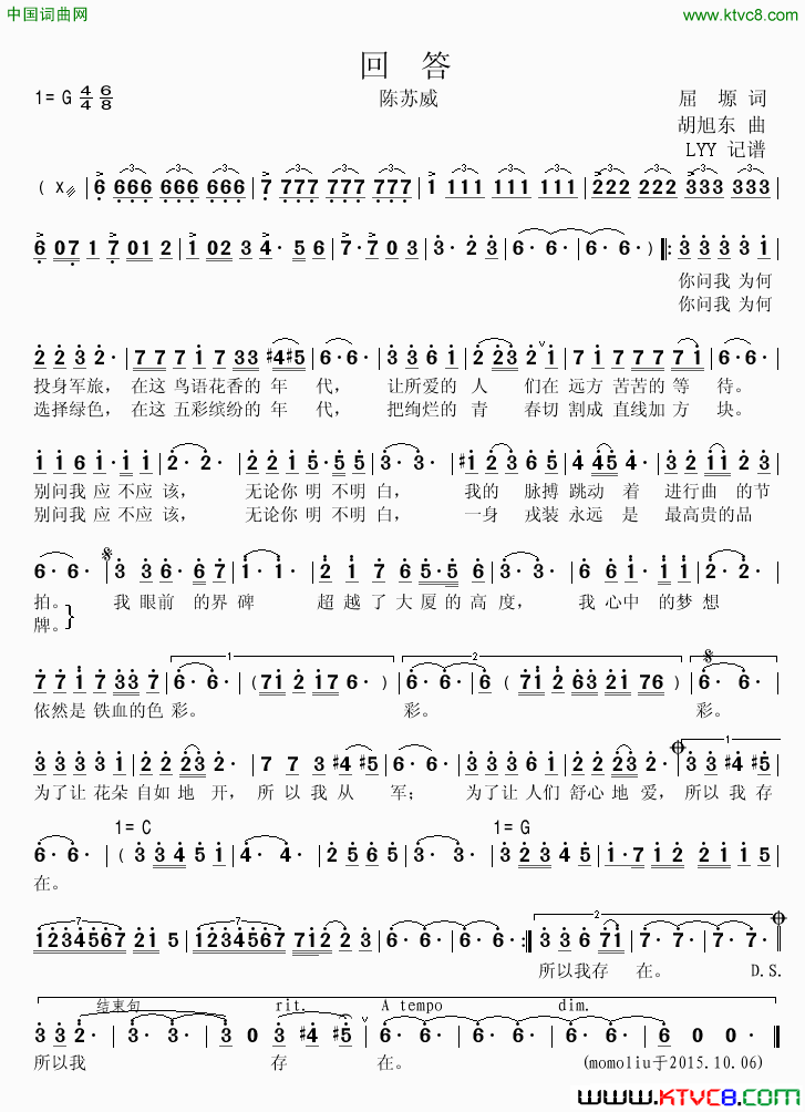 回答陈苏威简谱_陈苏威演唱_屈塬/胡旭东词曲