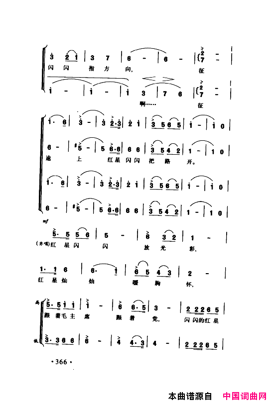 颂歌献给伟大的党歌曲集351_400简谱