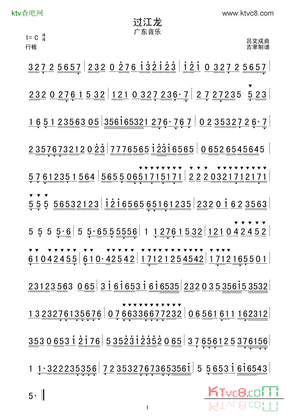 过江龙广东音乐简谱