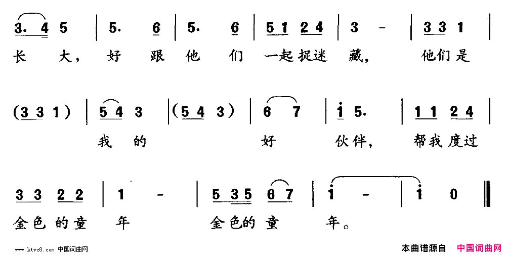 太阳哥哥_月亮姐姐简谱