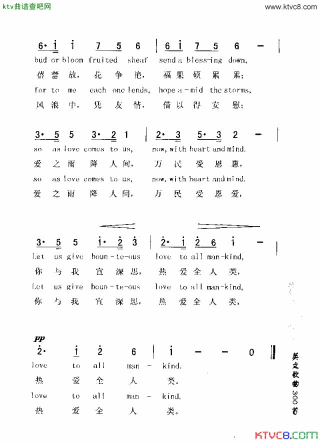 HYMN_OF_LOVE爱的诗篇简谱_A·德沃夏克演唱