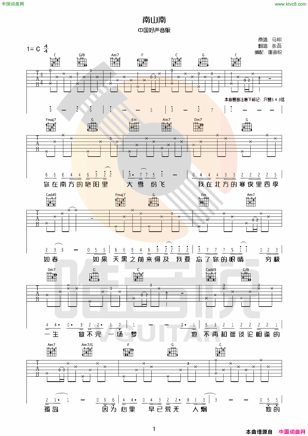 南山南简谱_张磊演唱