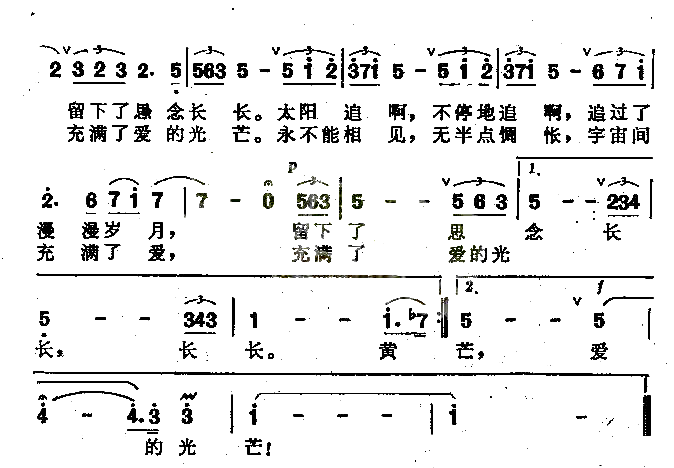 日月之恋男声独唱简谱