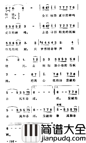 小巷情深简谱